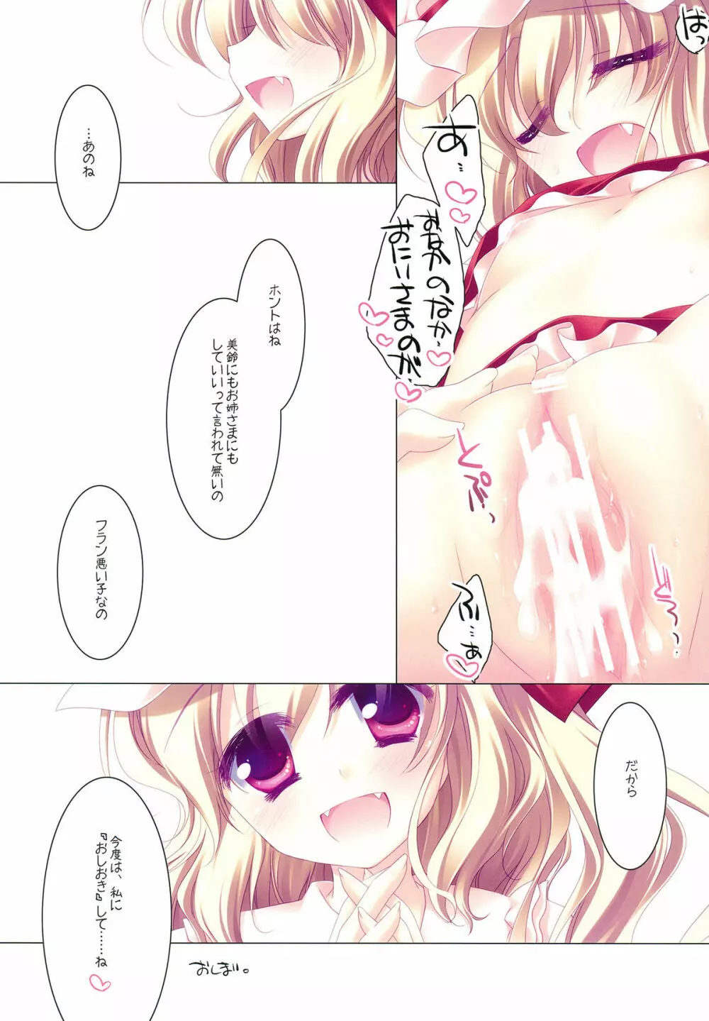 MERRY MERRY EX - page16