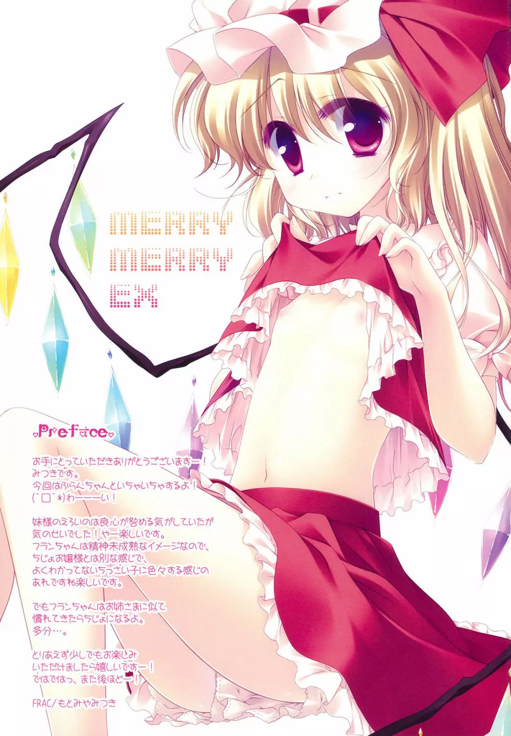 MERRY MERRY EX - page3