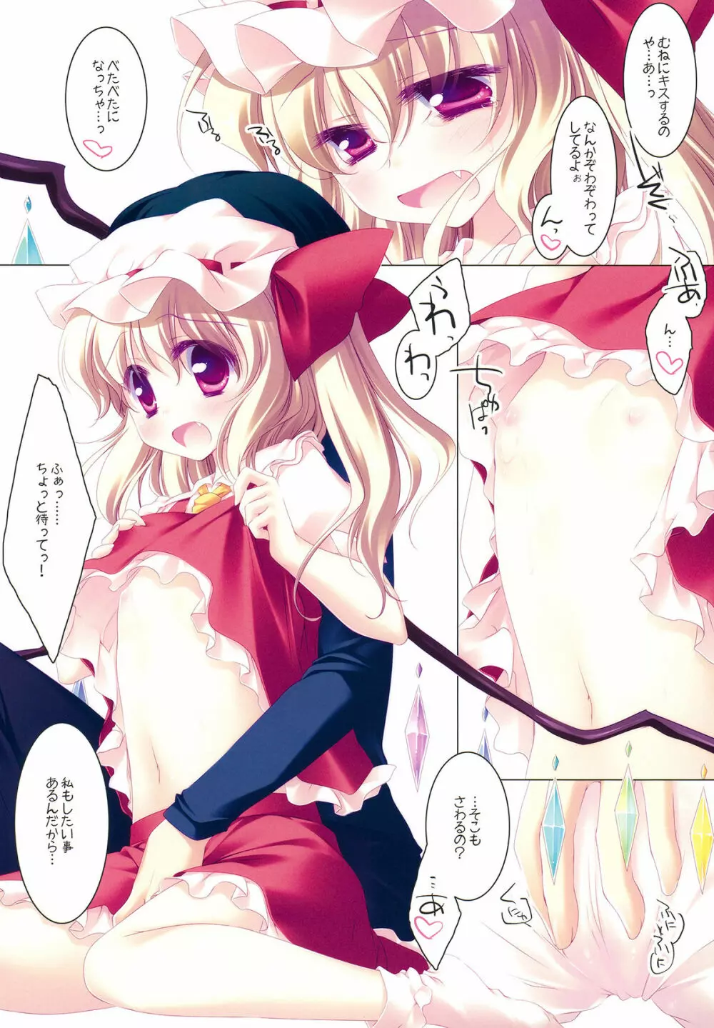 MERRY MERRY EX - page8