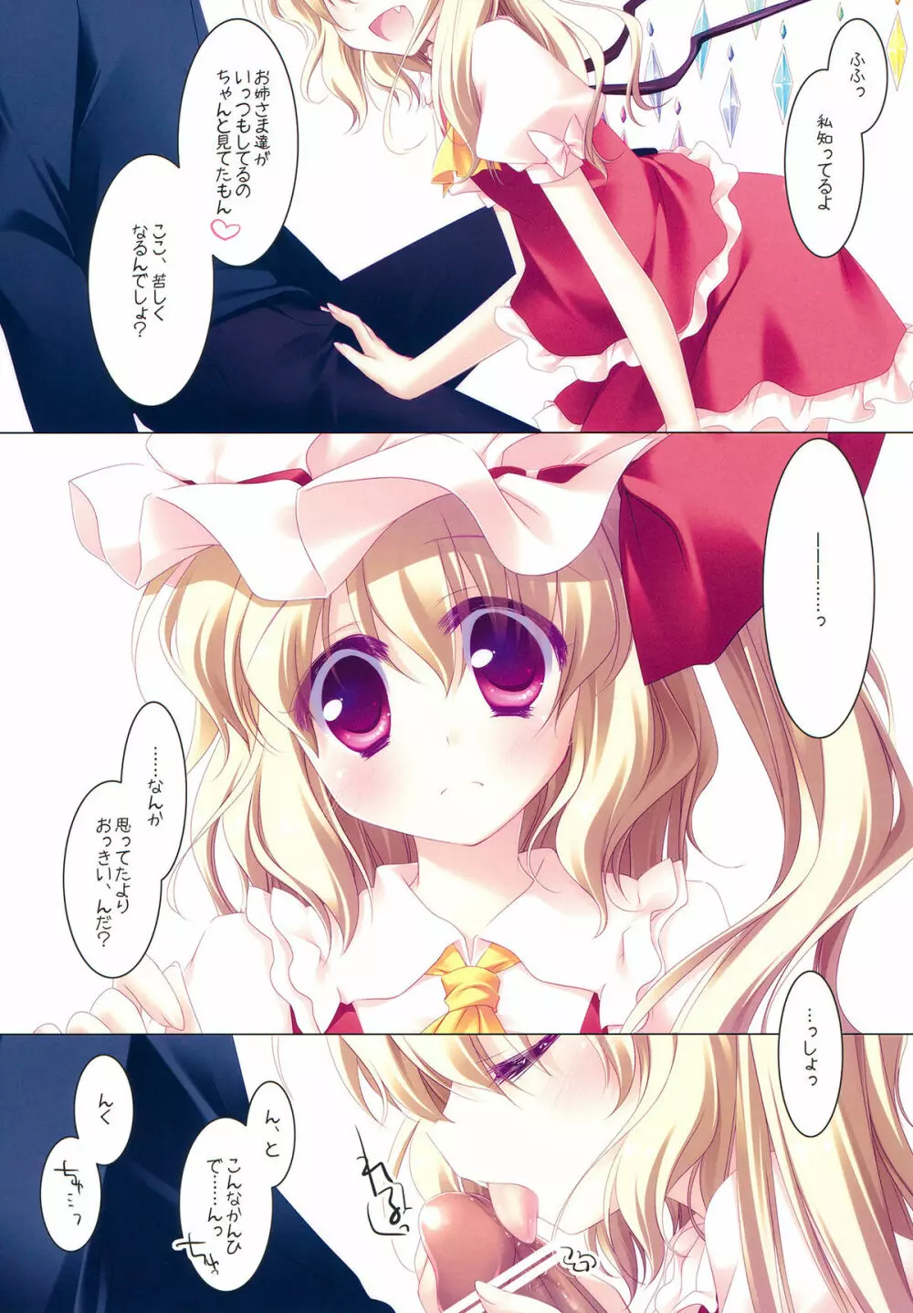 MERRY MERRY EX - page9