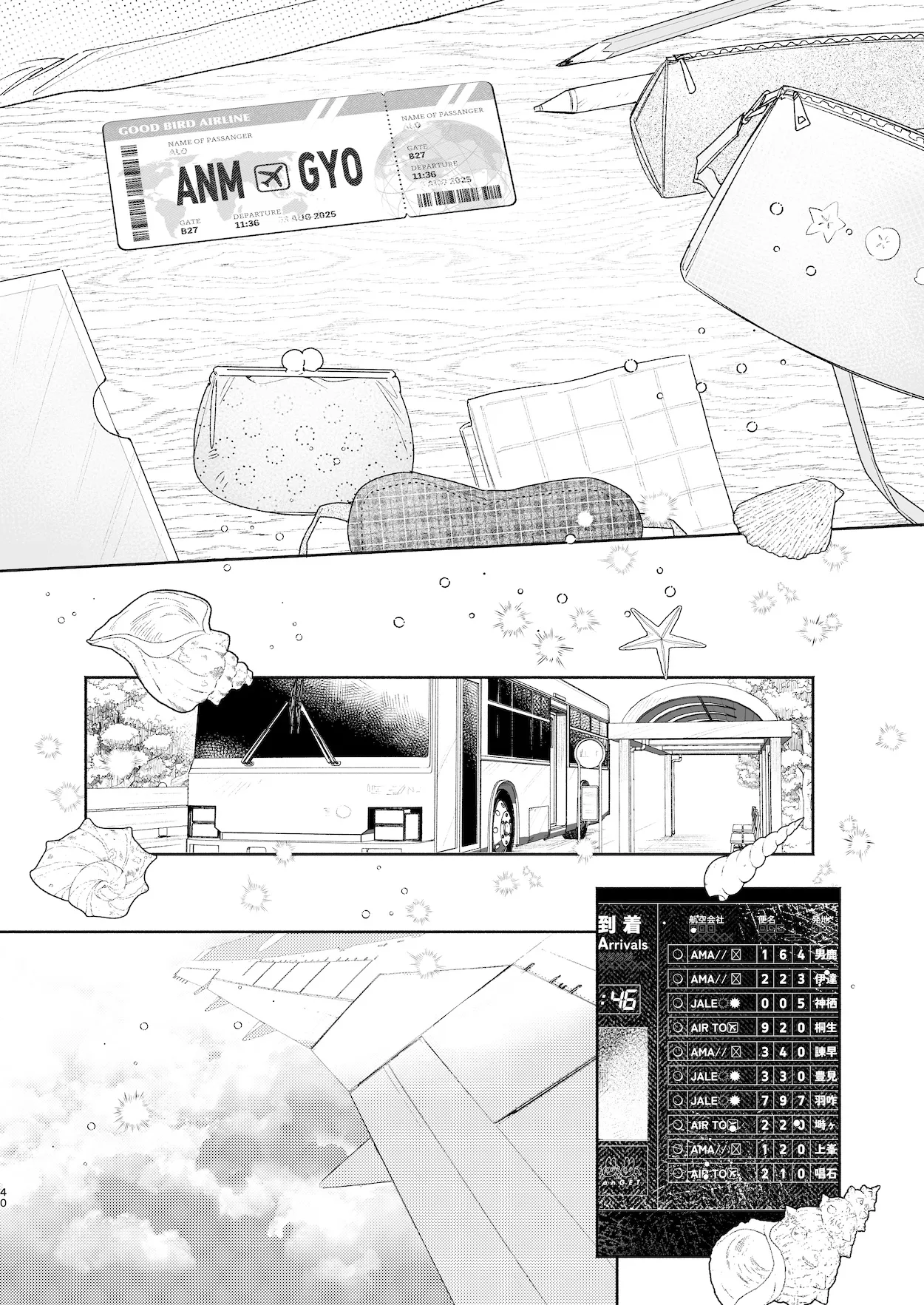 ♂が受け。ワニちゃん×サメくん前編 - page41