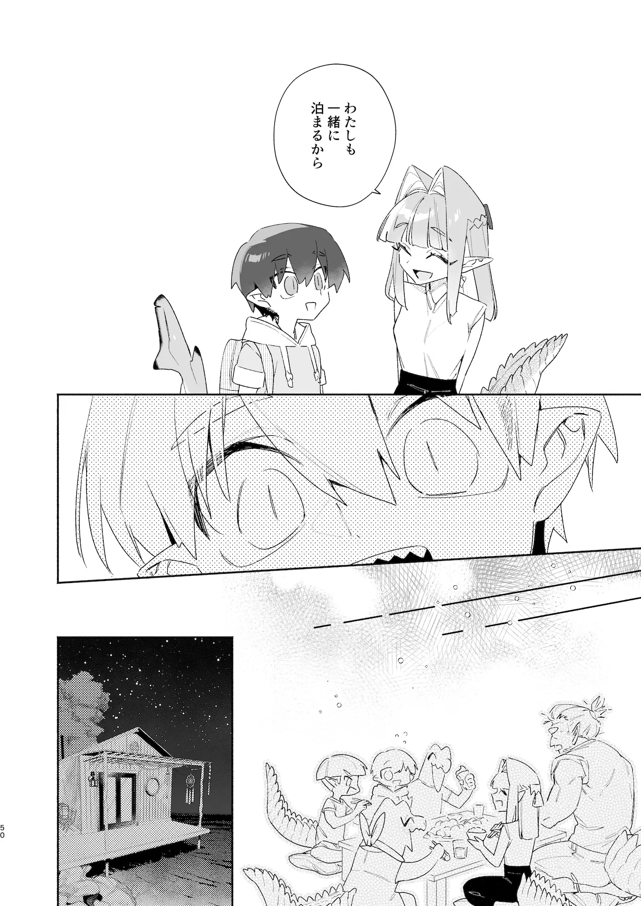 ♂が受け。ワニちゃん×サメくん前編 - page51