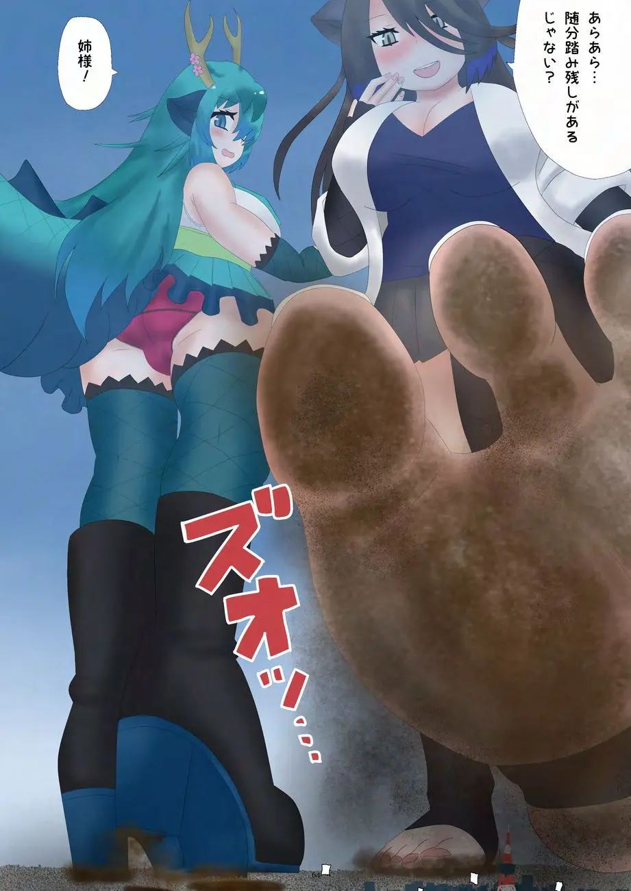 天真爛漫ギガンティックNonpareil9th - page64