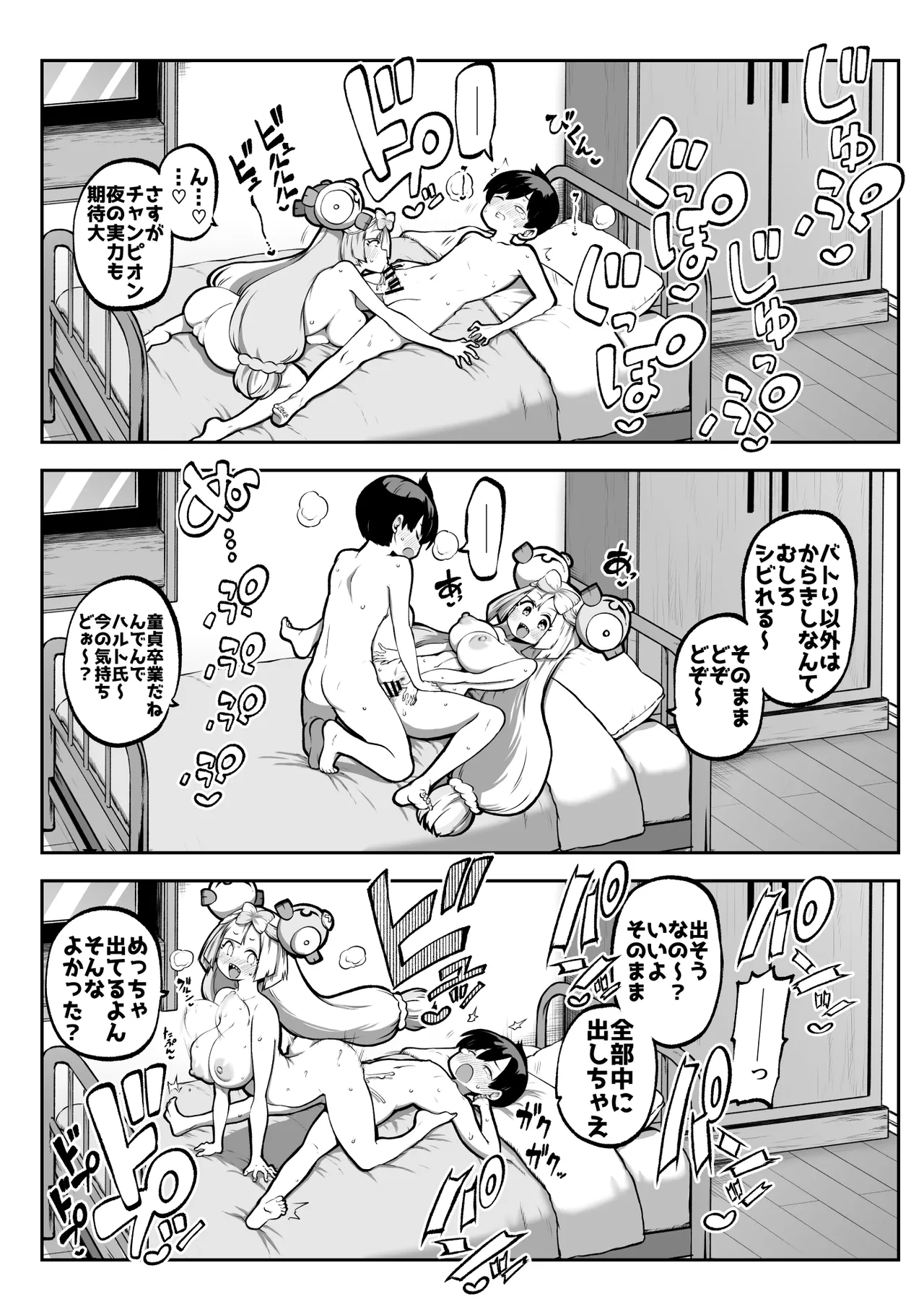 ンジャモ - page2