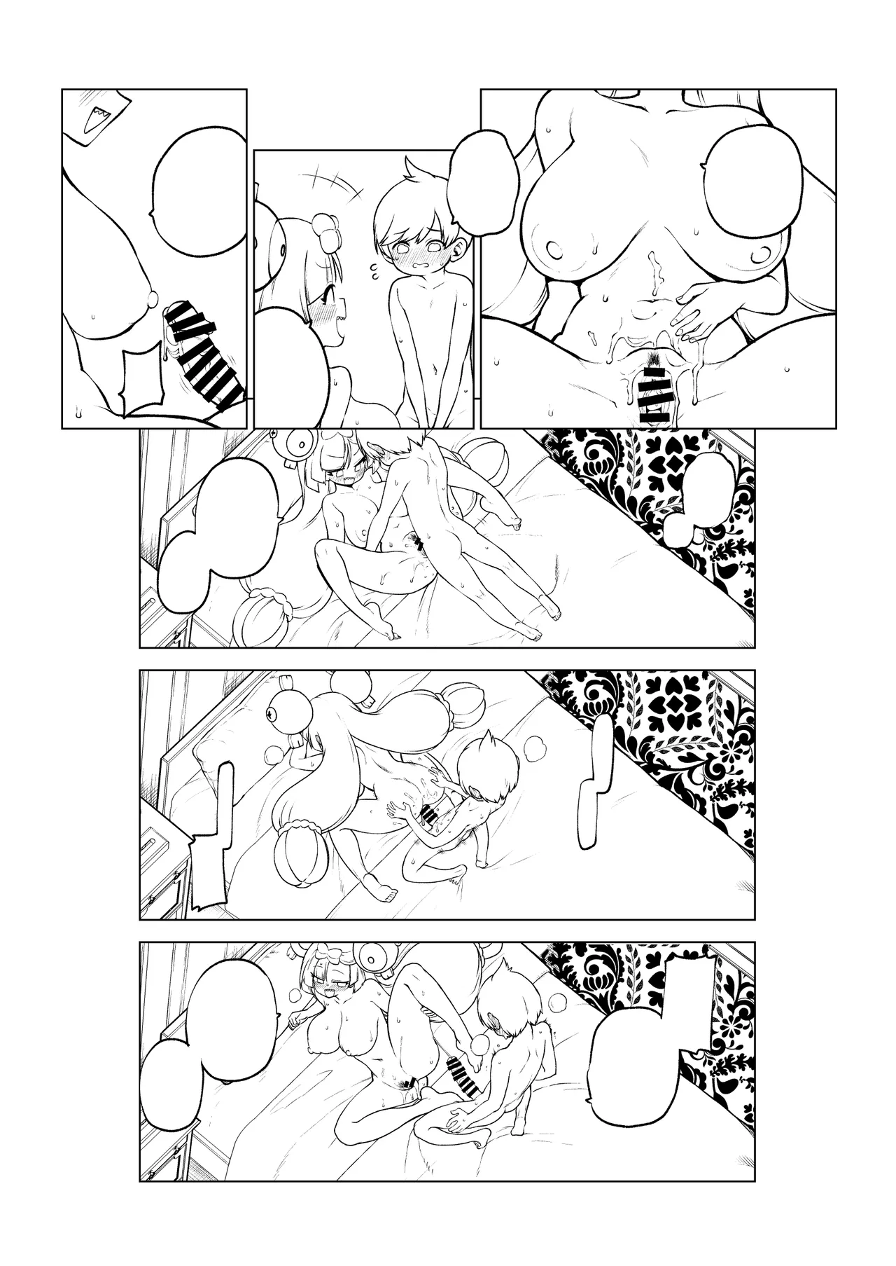 ンジャモ - page30