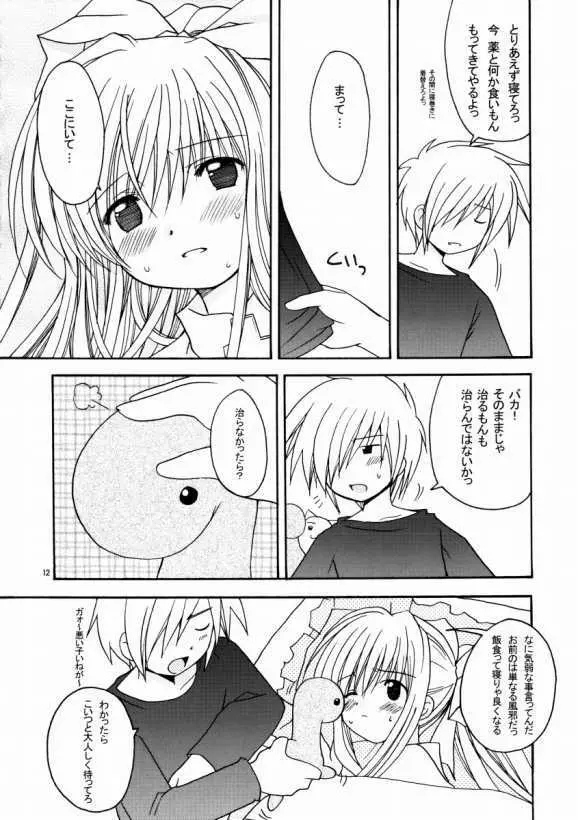 パトトノソラ - page10