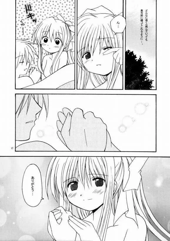 パトトノソラ - page15