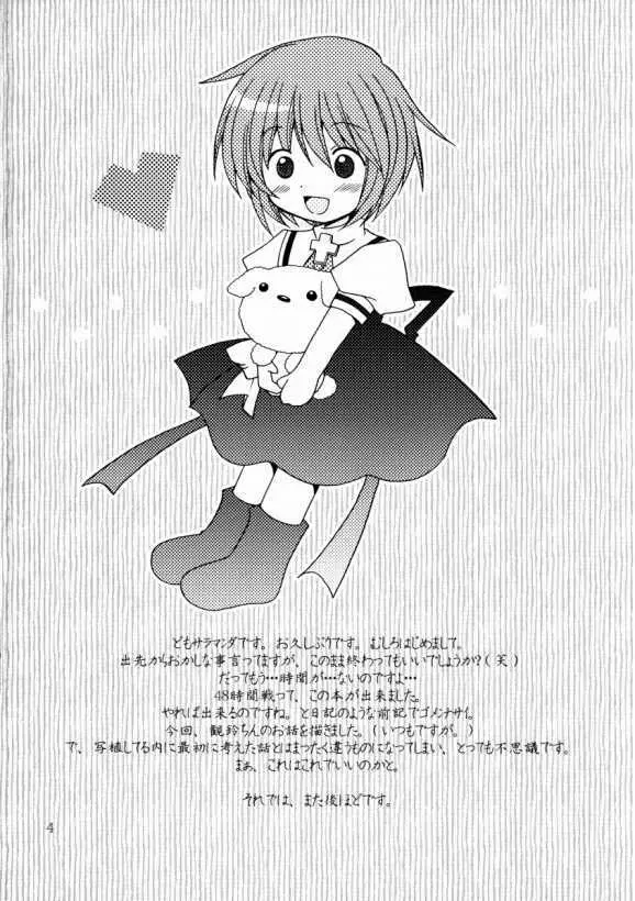 パトトノソラ - page2