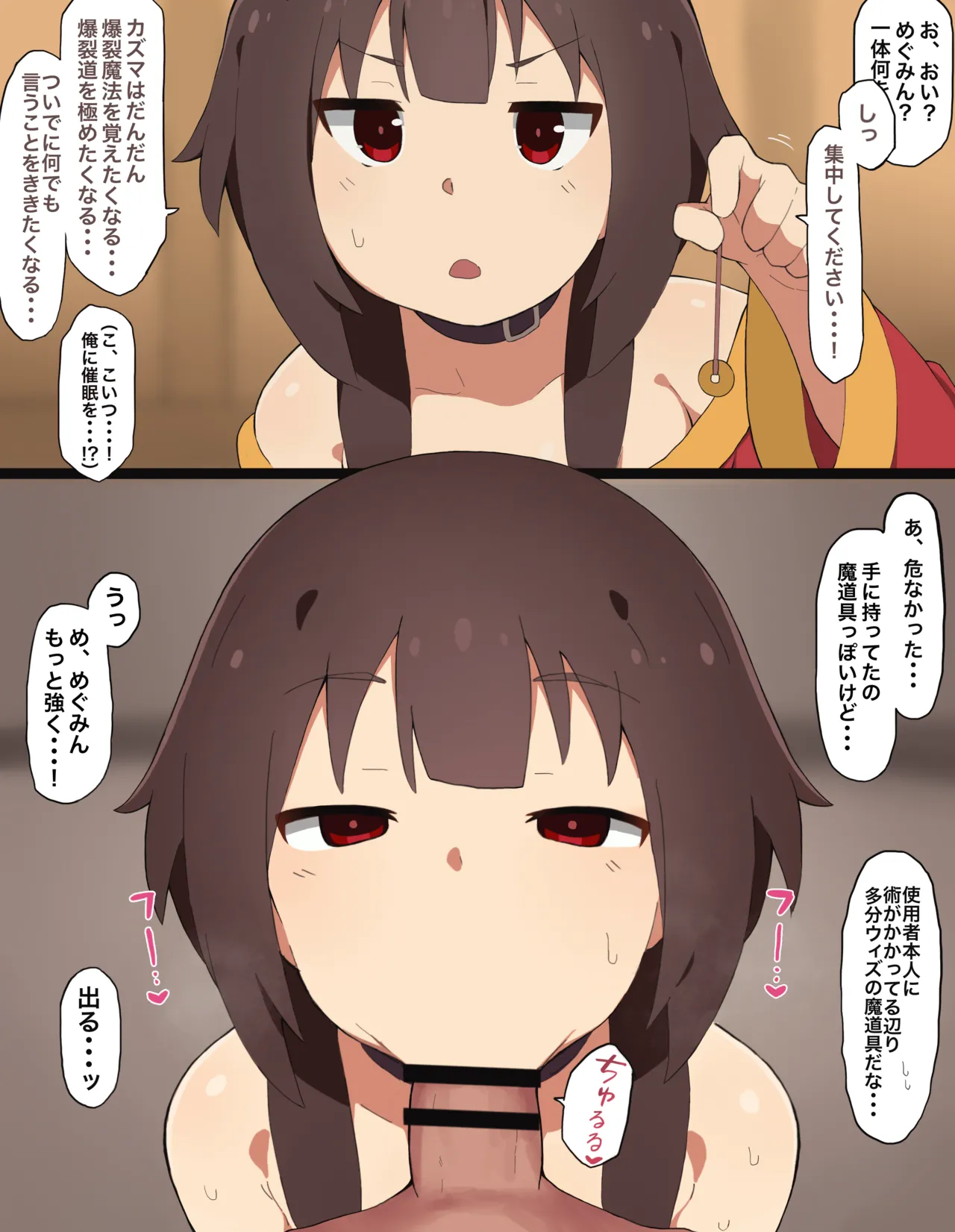 Konosuba Hypnotic Earrings - page13