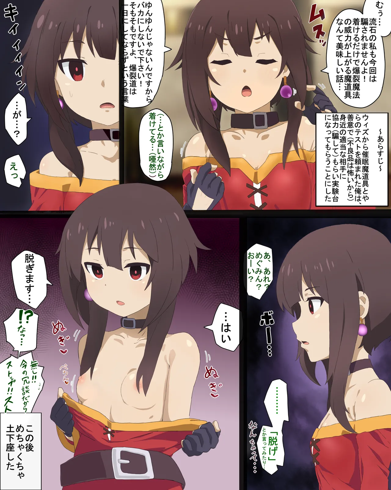 Konosuba Hypnotic Earrings - page2