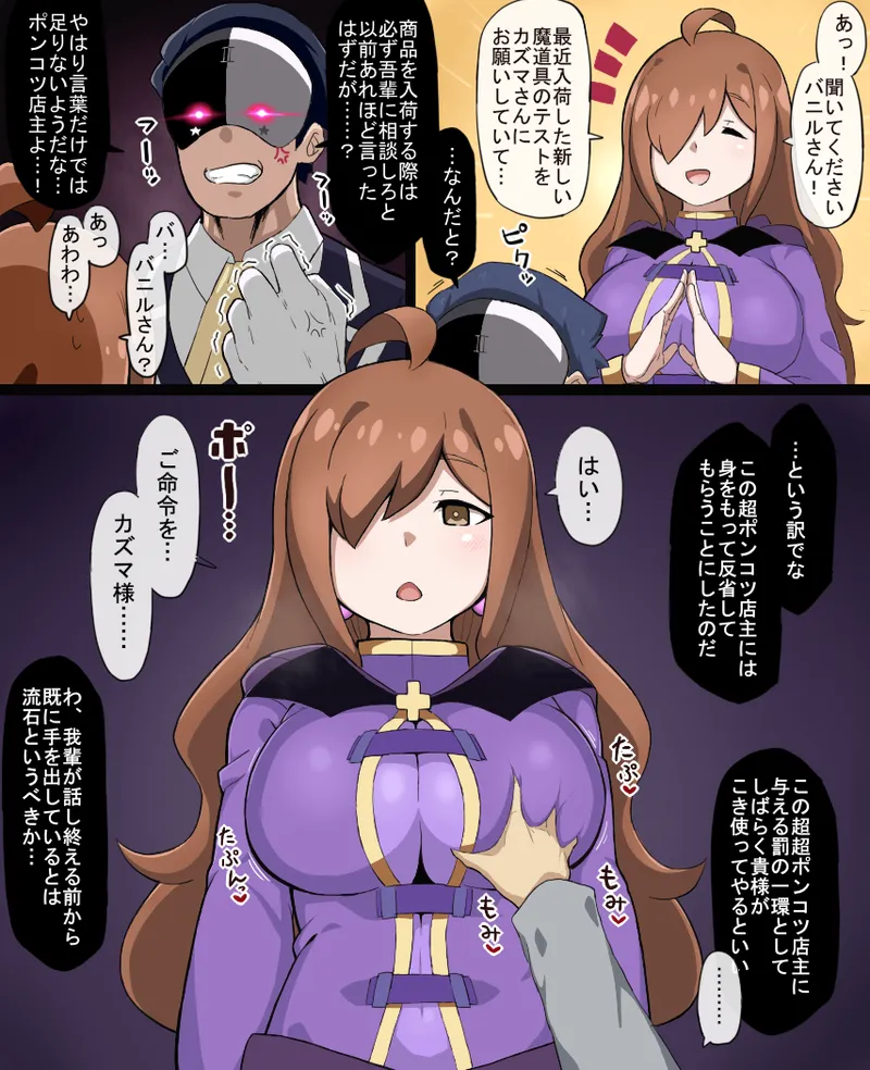 Konosuba Hypnotic Earrings - page5