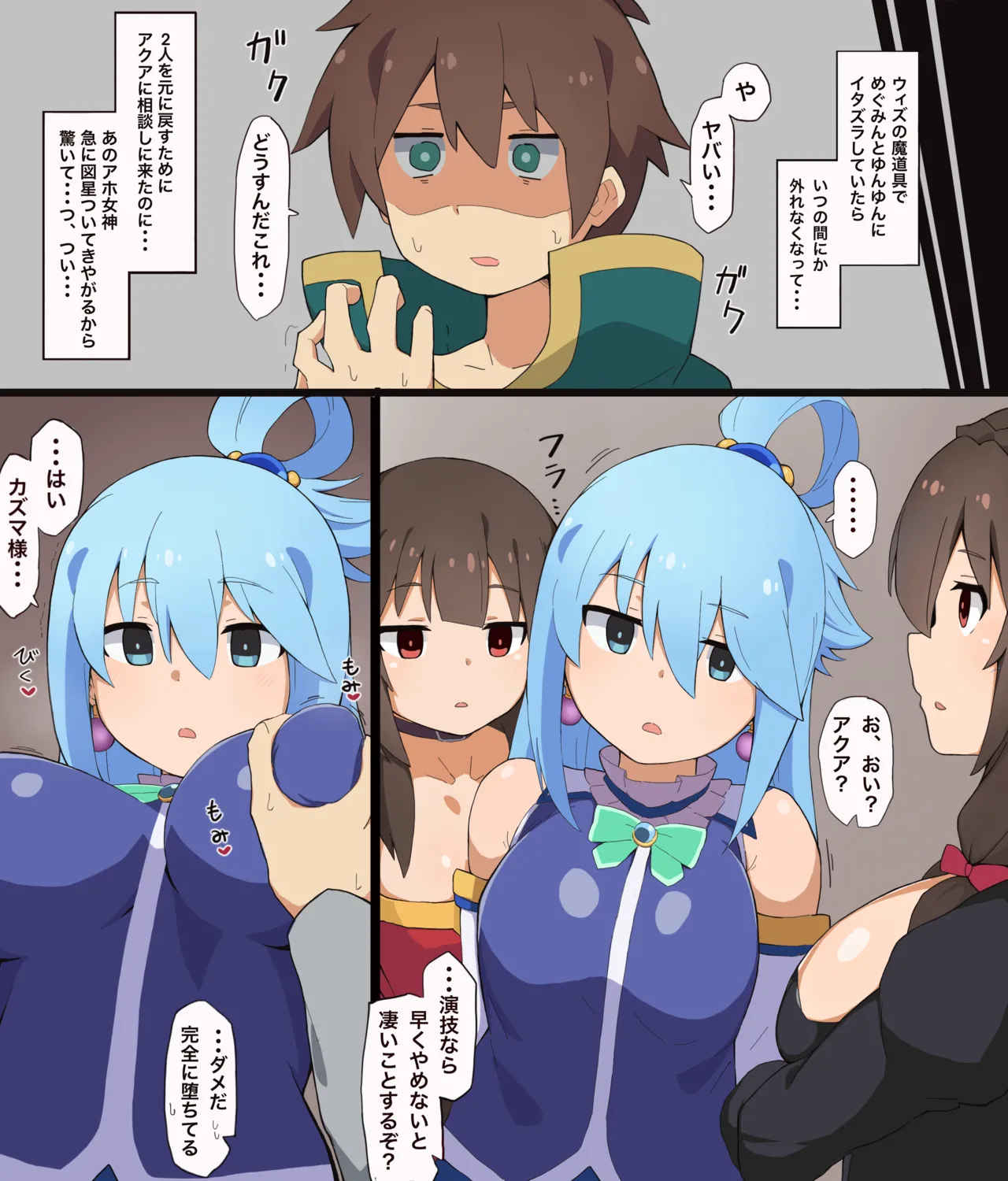 Konosuba Hypnotic Earrings - page7