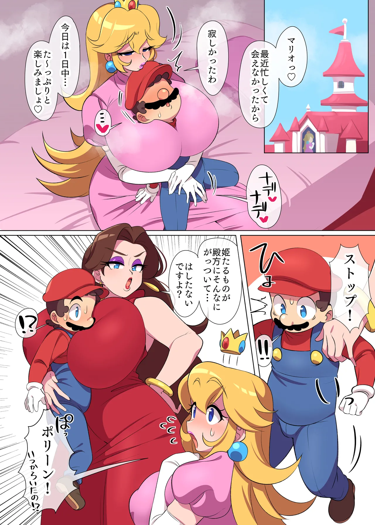 Pauline invades Mario and Peach in a threesome ❤️ - page2