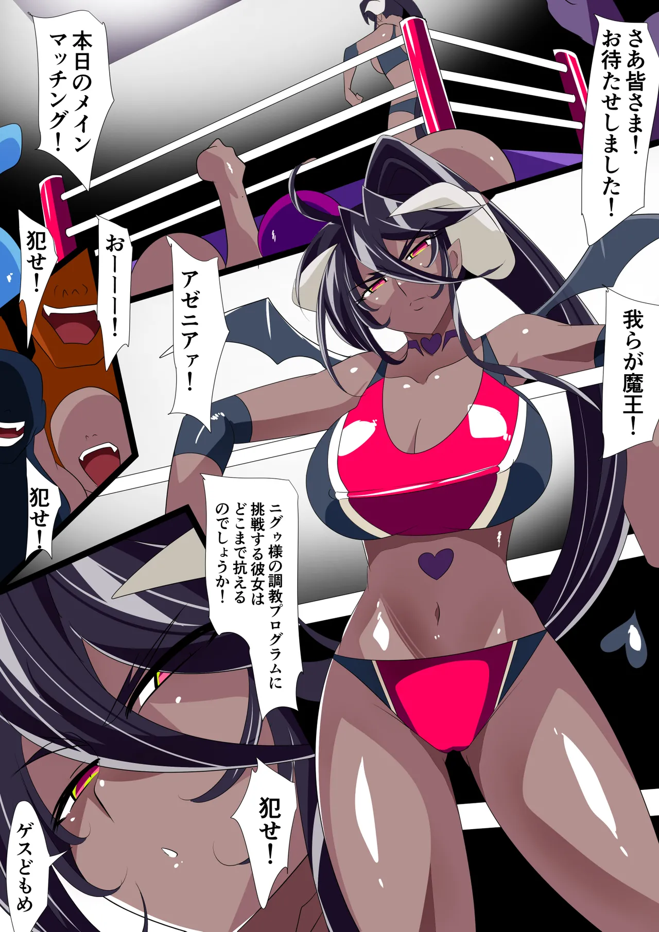 魔王の花嫁 快楽帝ニグゥ編 1 - page35