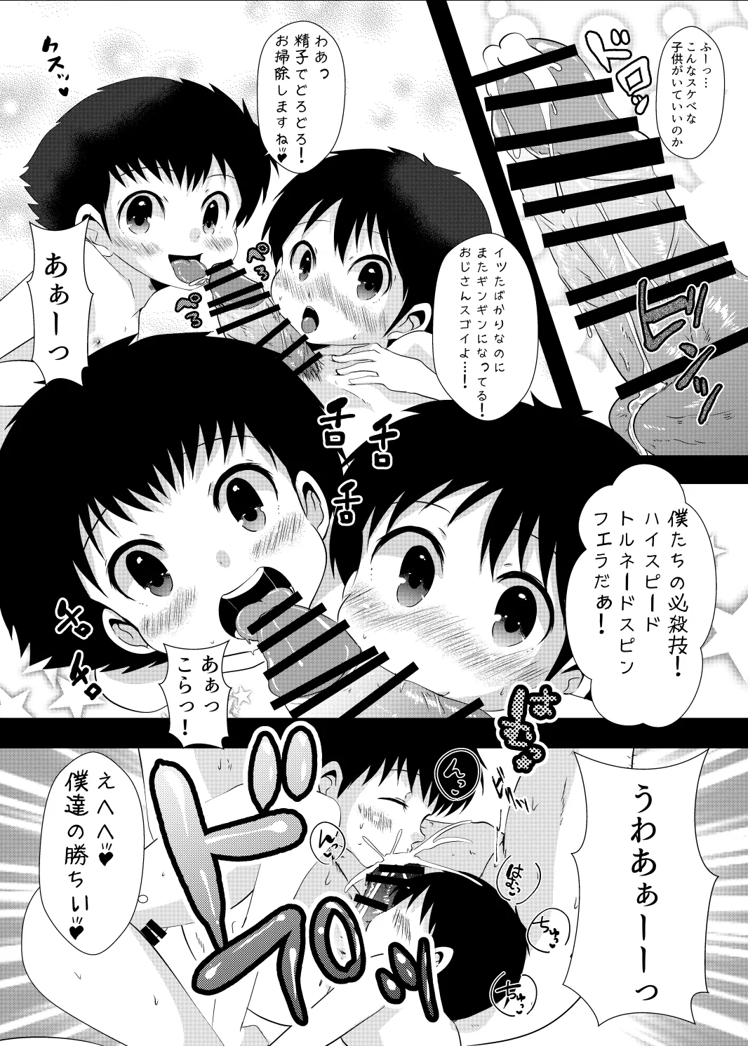 ゆ・う・わ・く - page10