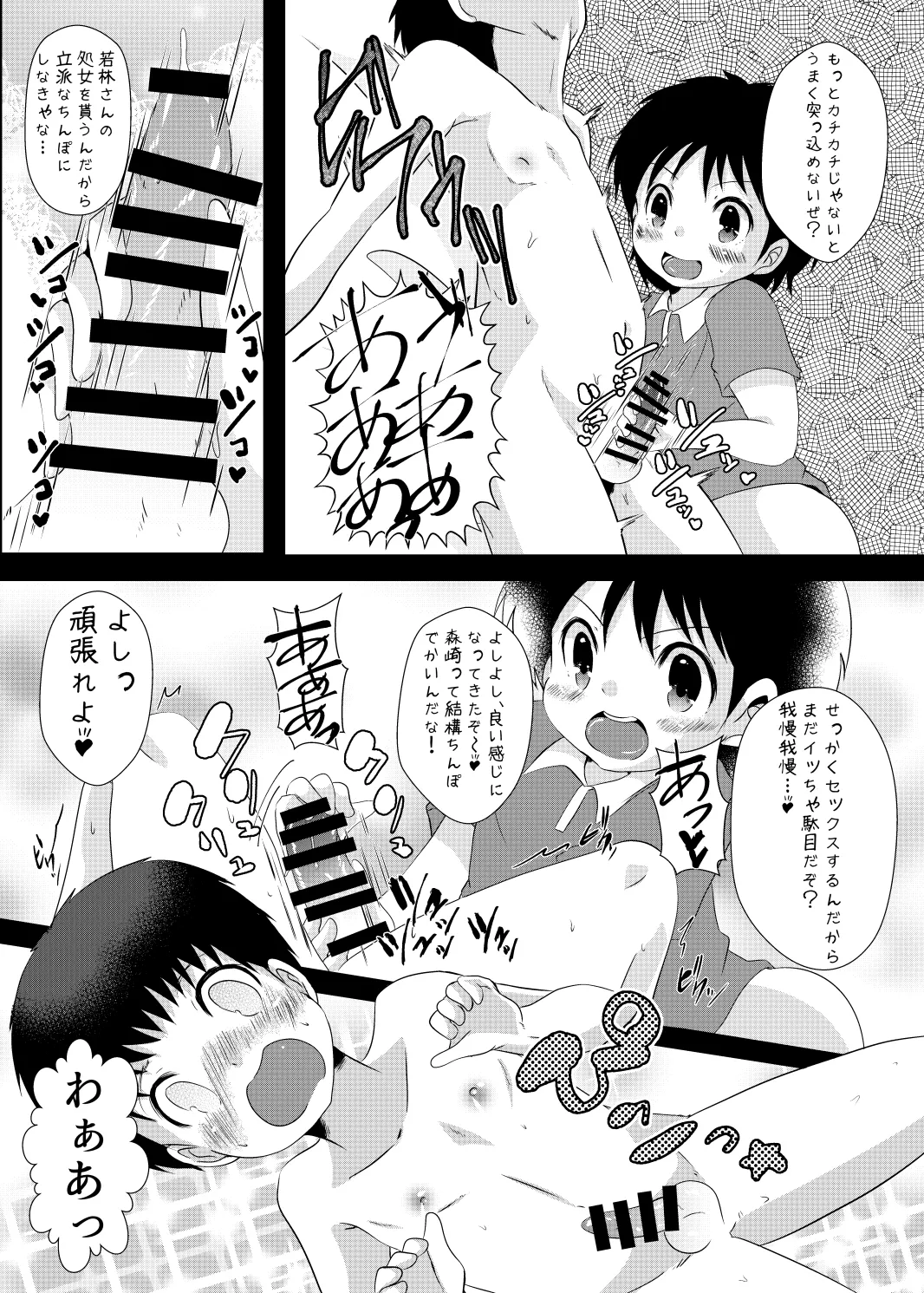ゆ・う・わ・く - page17