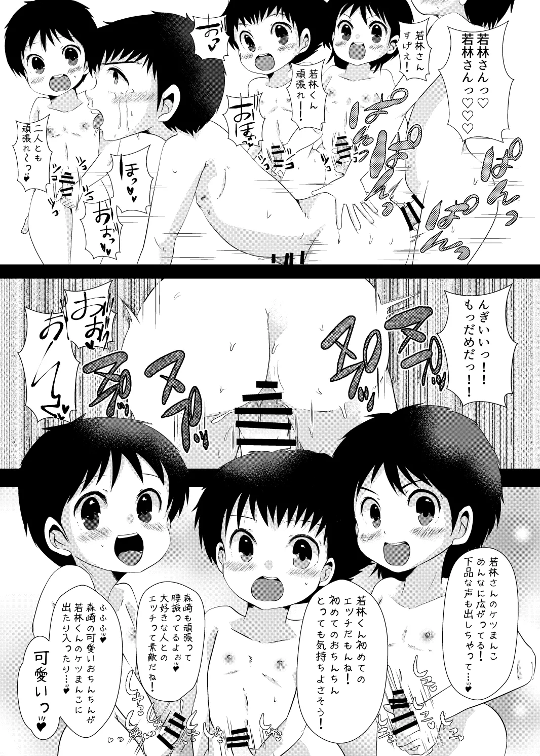 ゆ・う・わ・く - page19