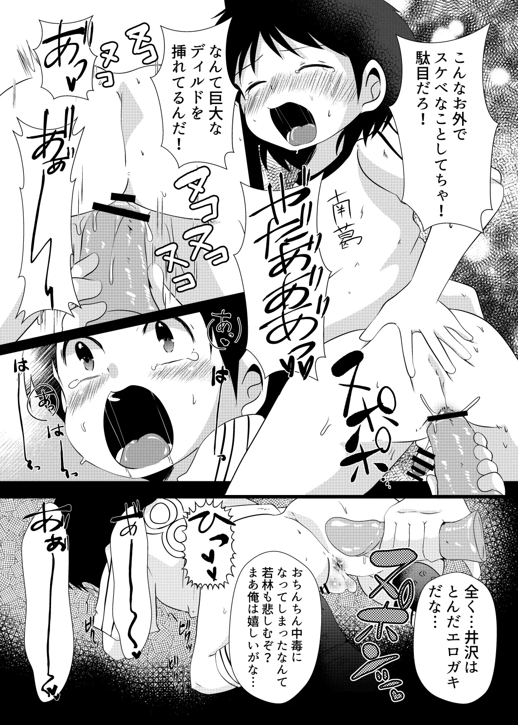 ゆ・う・わ・く - page22