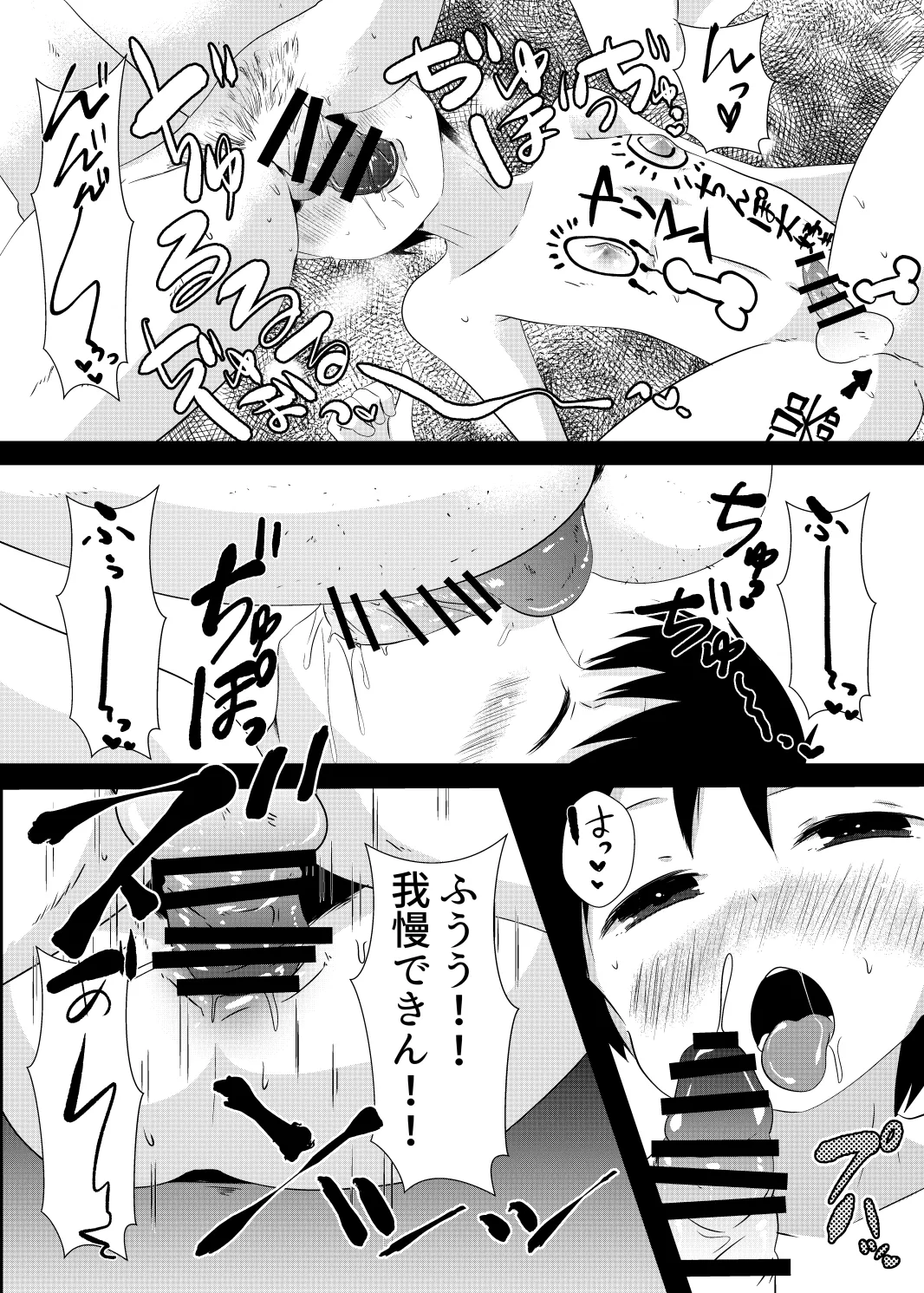 ゆ・う・わ・く - page28