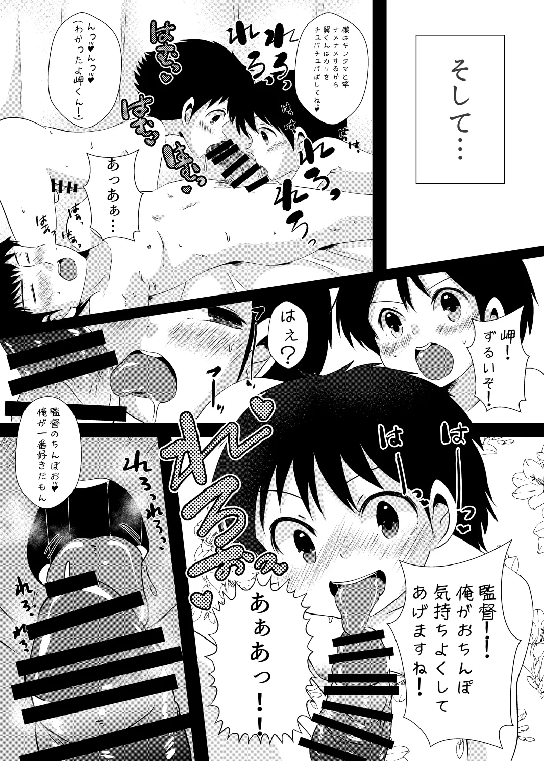 ゆ・う・わ・く - page30