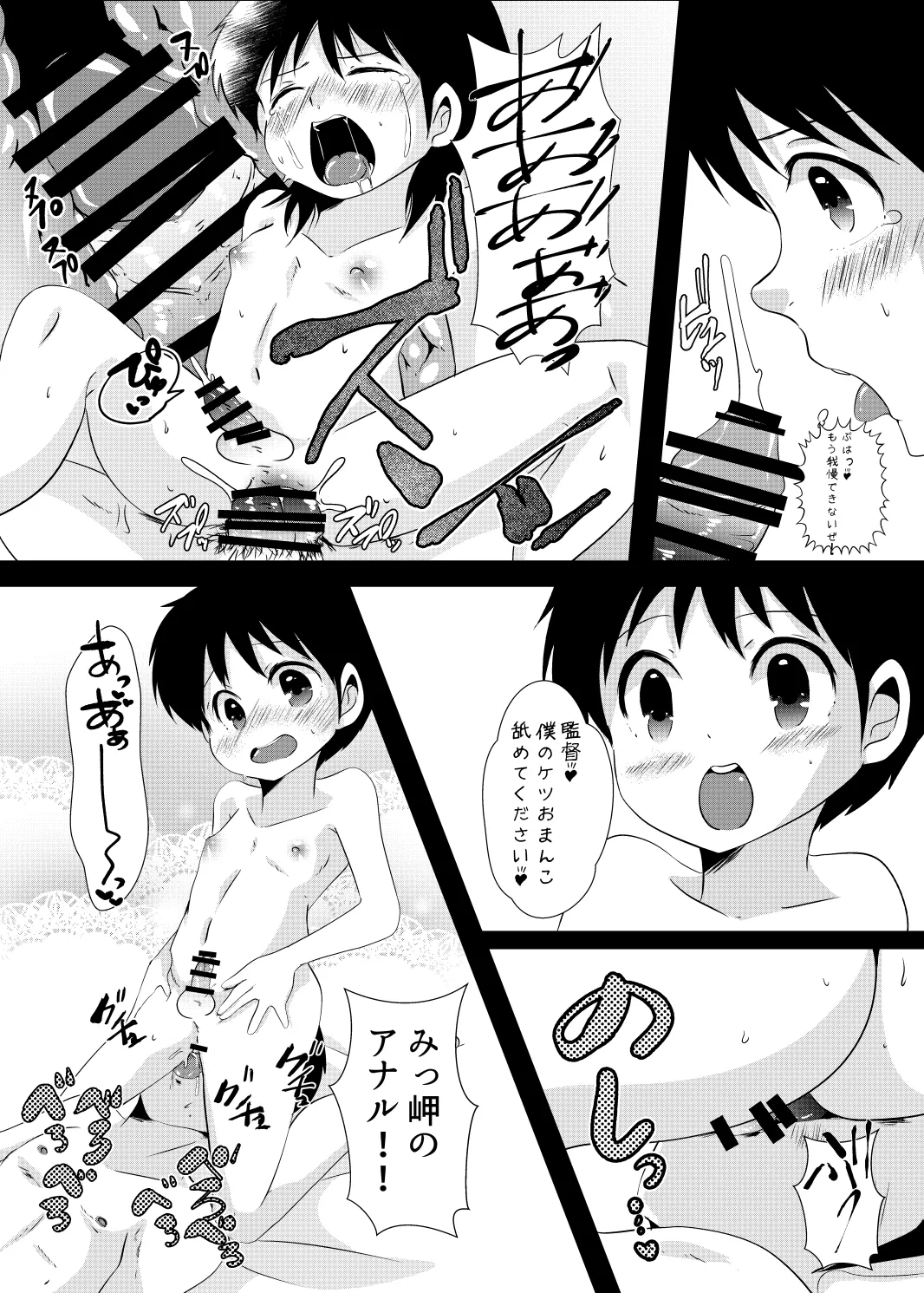 ゆ・う・わ・く - page31
