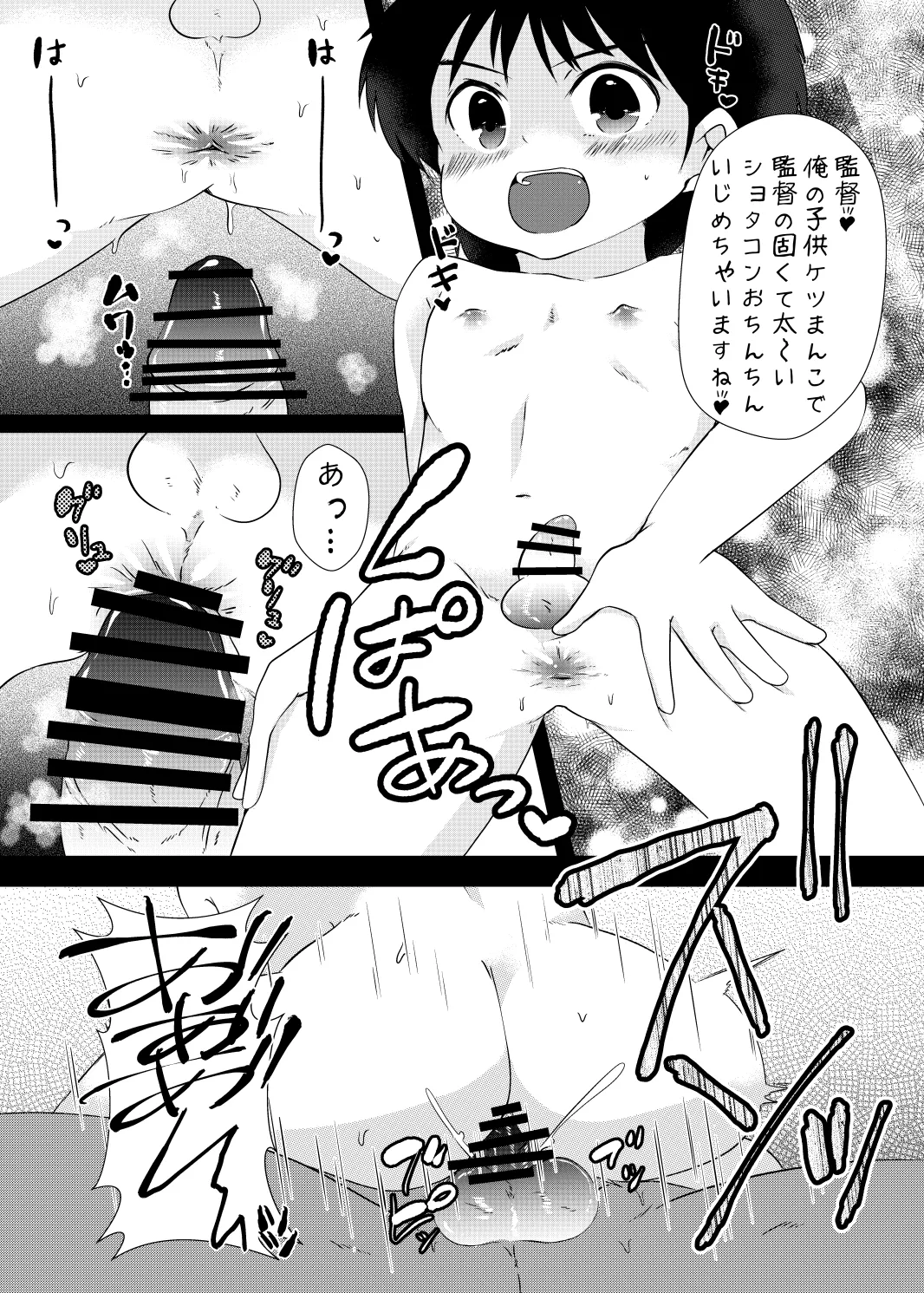ゆ・う・わ・く - page4