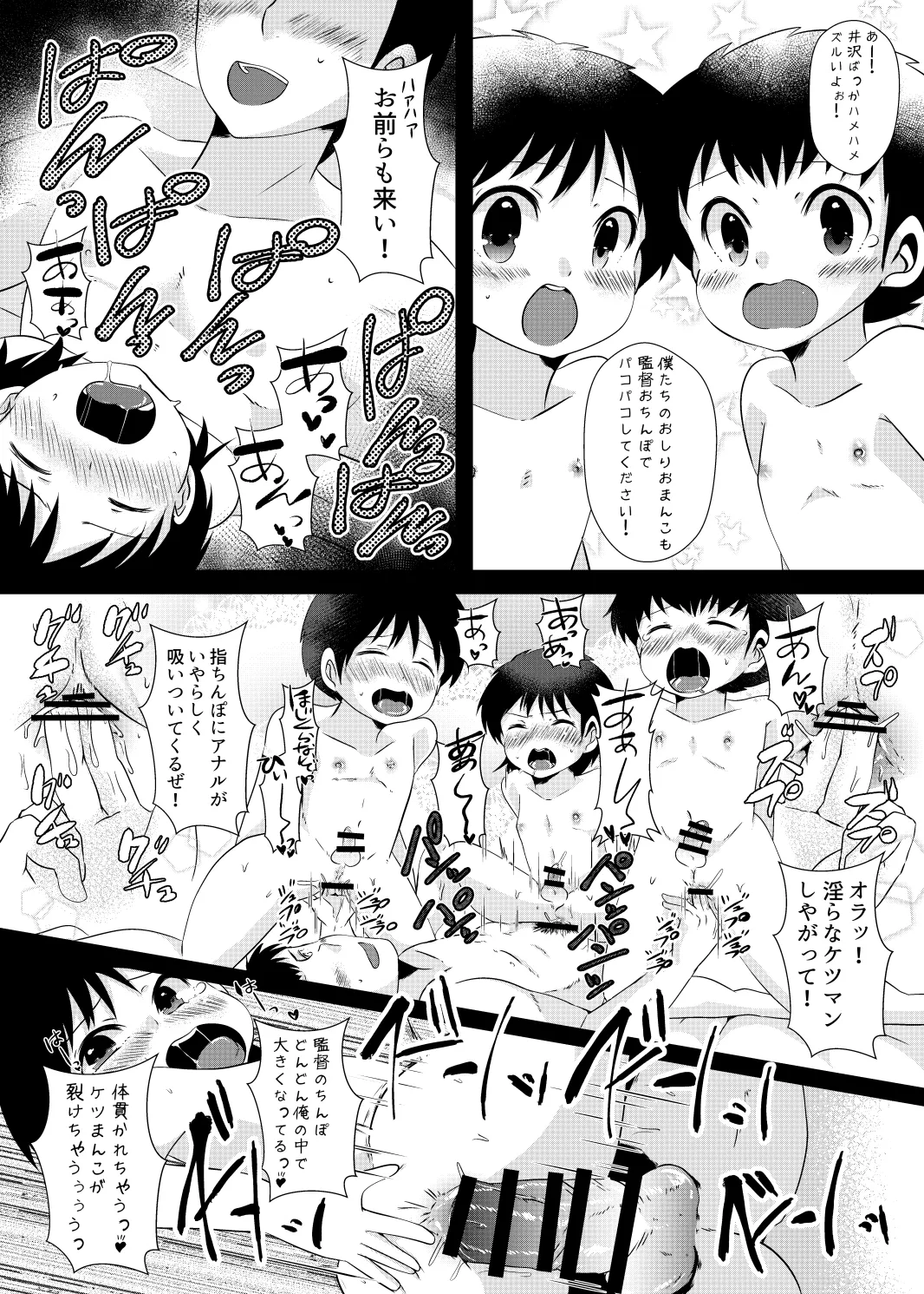 ゆ・う・わ・く - page5