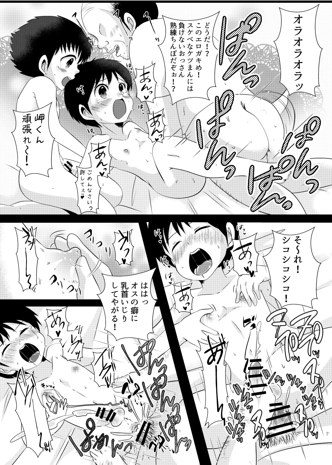 ゆ・う・わ・く - page9