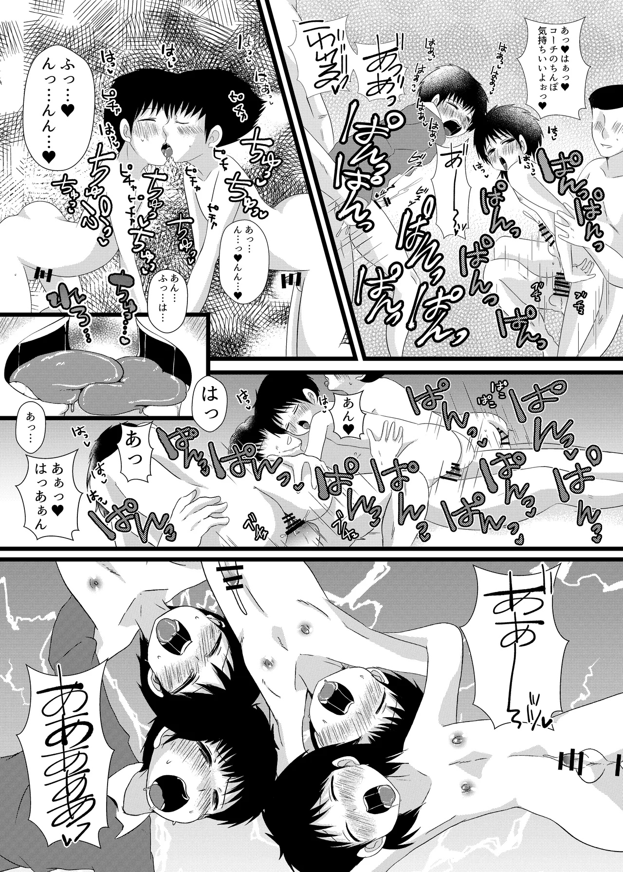 南〇少年サッカークラブ - page30