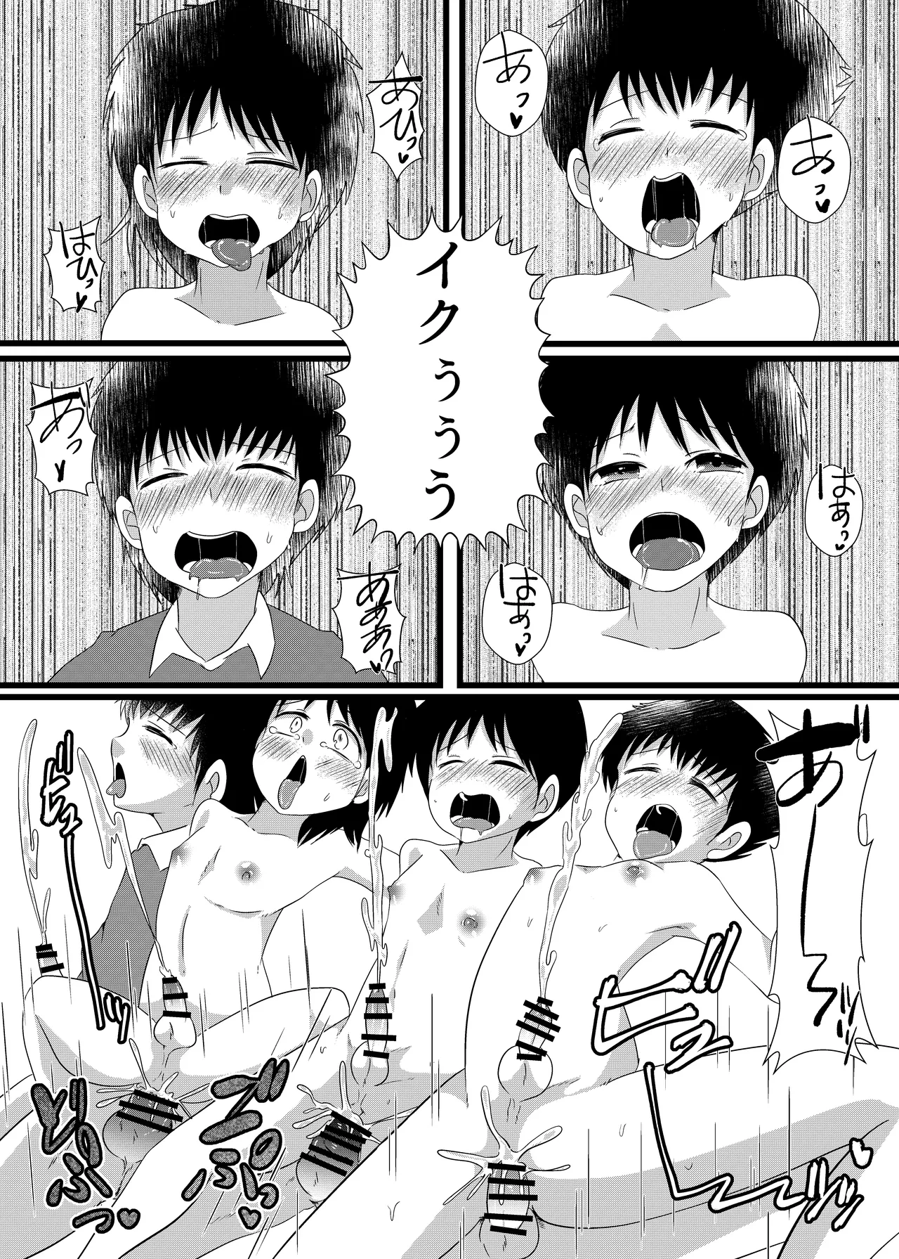 南〇少年サッカークラブ - page31