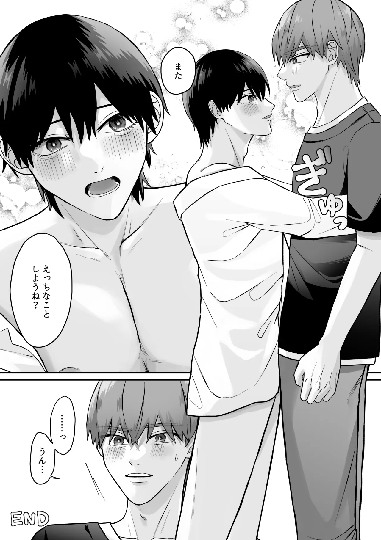 先生、えっちなことしよ？ - page30