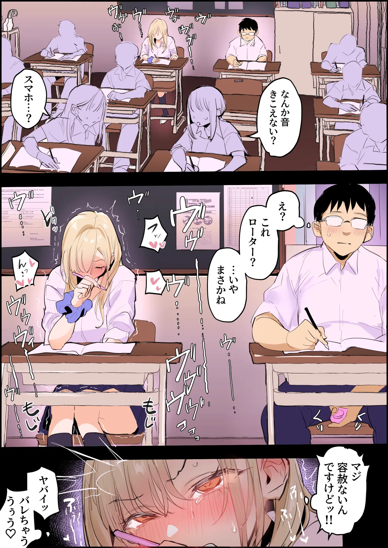 からかいギャル - page2