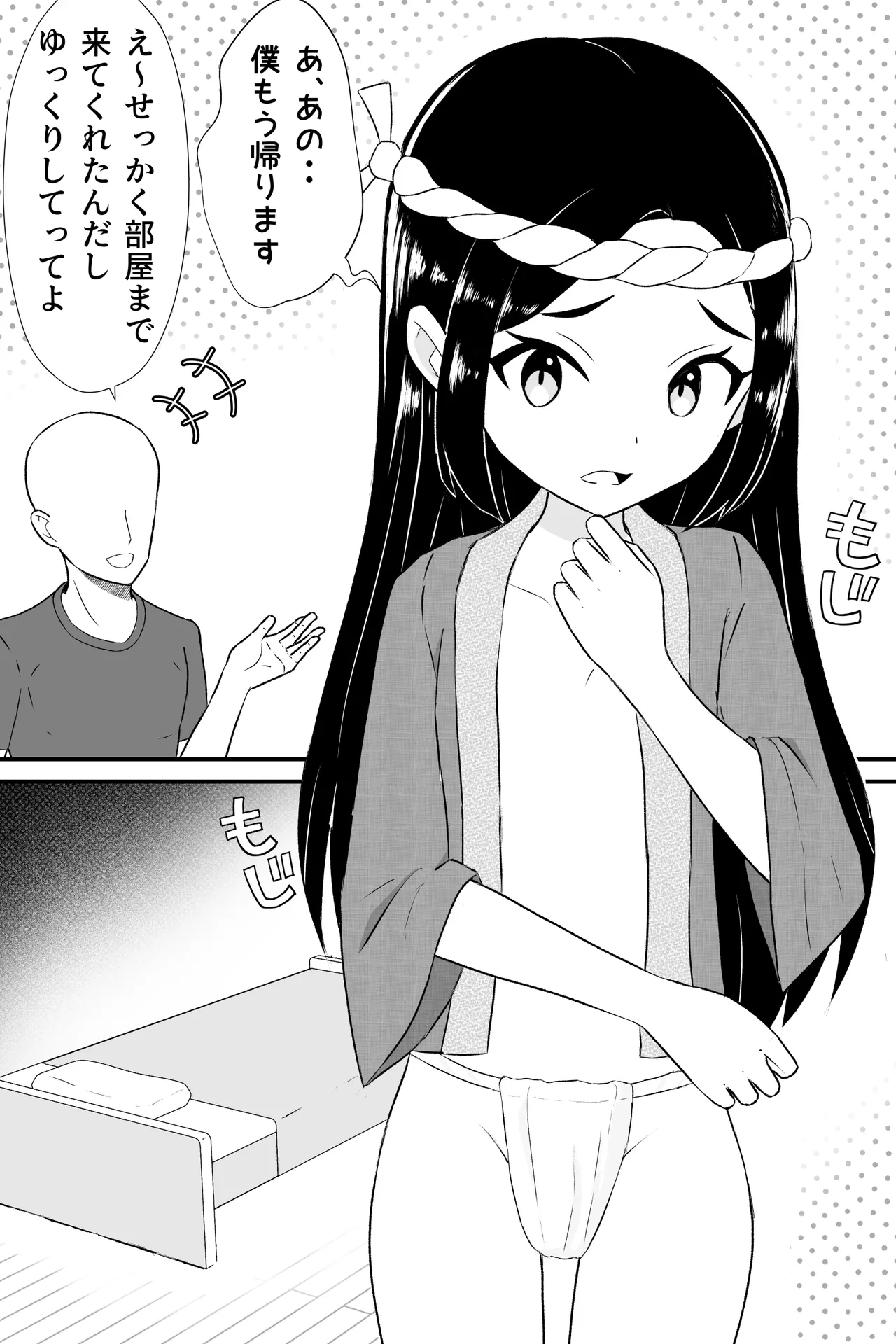 お祭りふんどしショタ寝取られ男の娘 - page2
