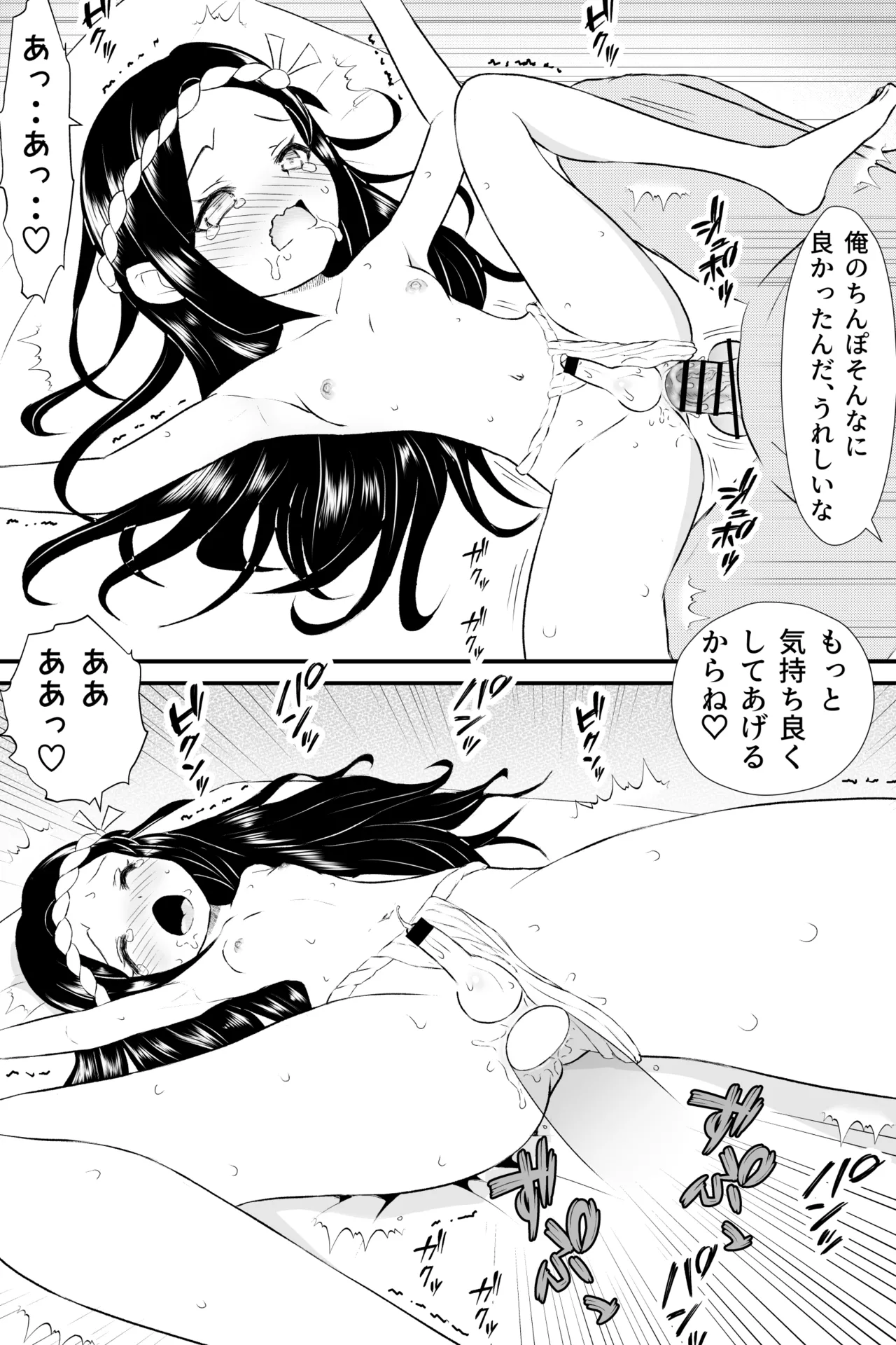 お祭りふんどしショタ寝取られ男の娘 - page8