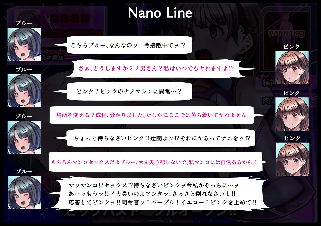 見守りシリーズSF 春原 愛衣編 - page12