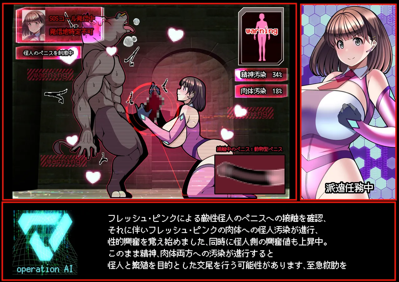 見守りシリーズSF 春原 愛衣編 - page15