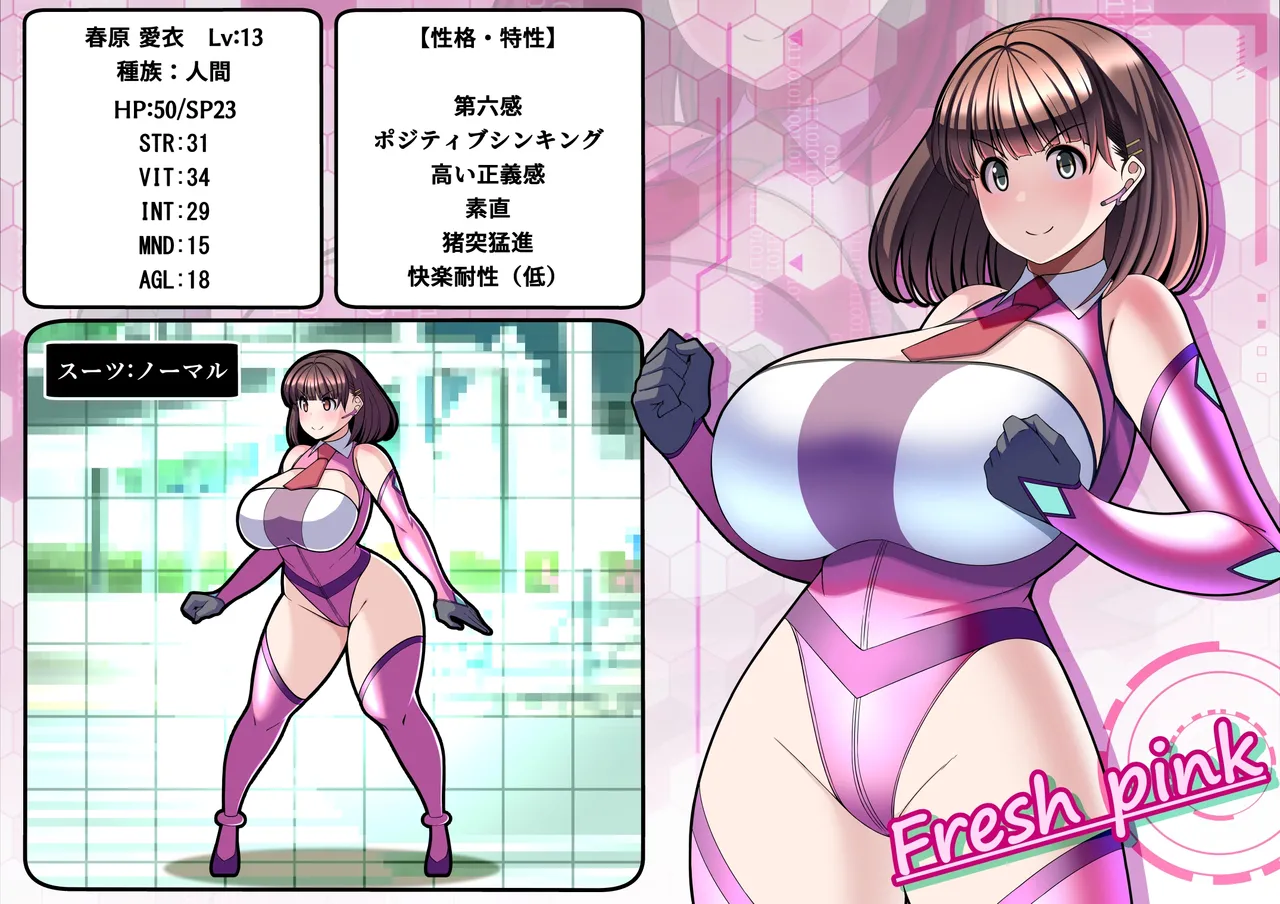 見守りシリーズSF 春原 愛衣編 - page2