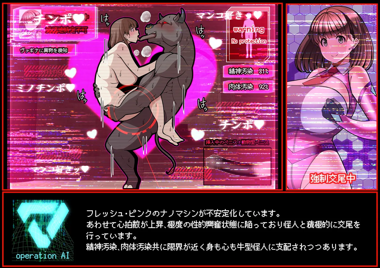 見守りシリーズSF 春原 愛衣編 - page25