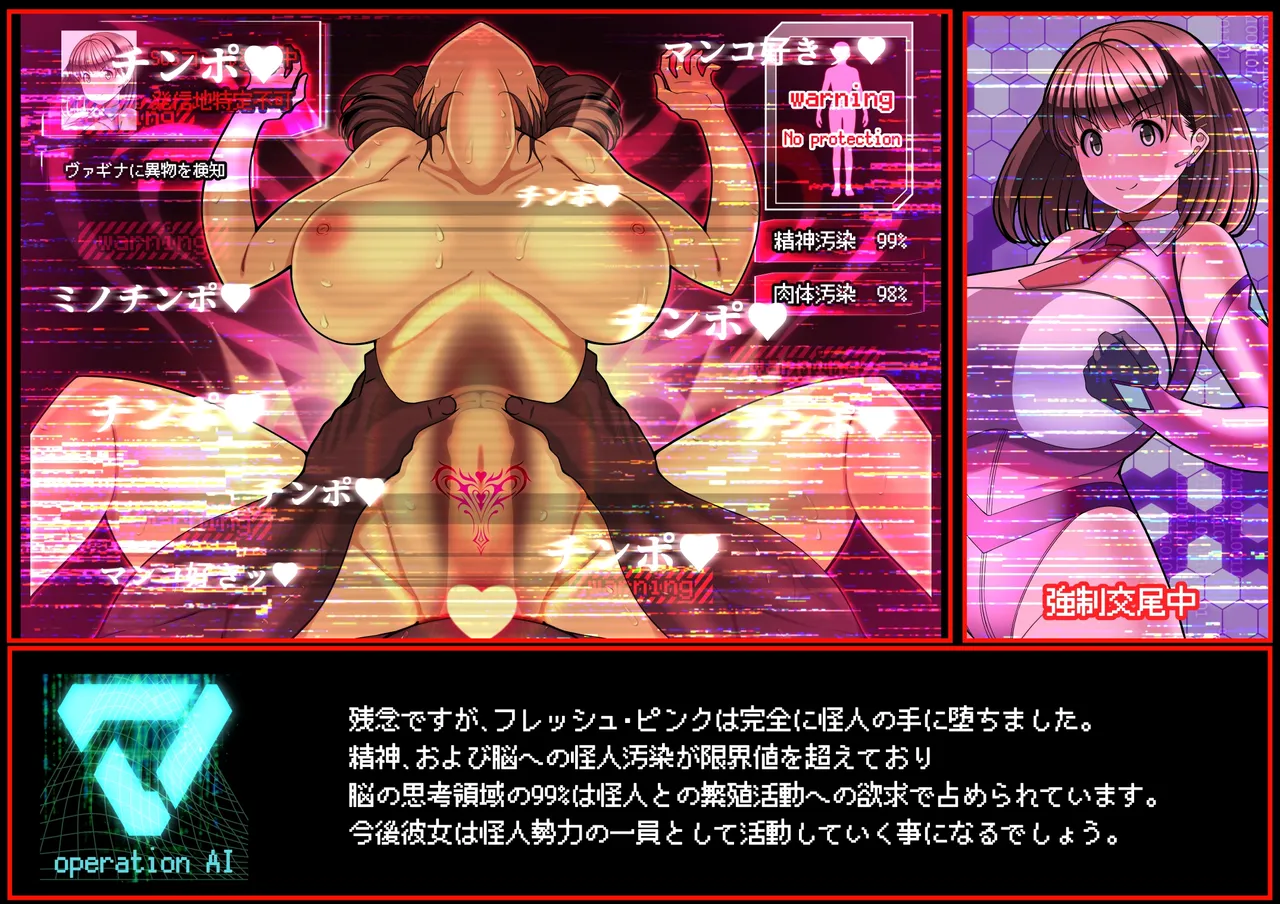 見守りシリーズSF 春原 愛衣編 - page29