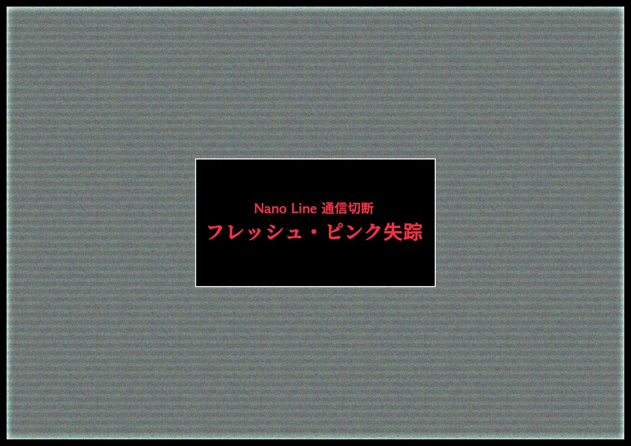 見守りシリーズSF 春原 愛衣編 - page30