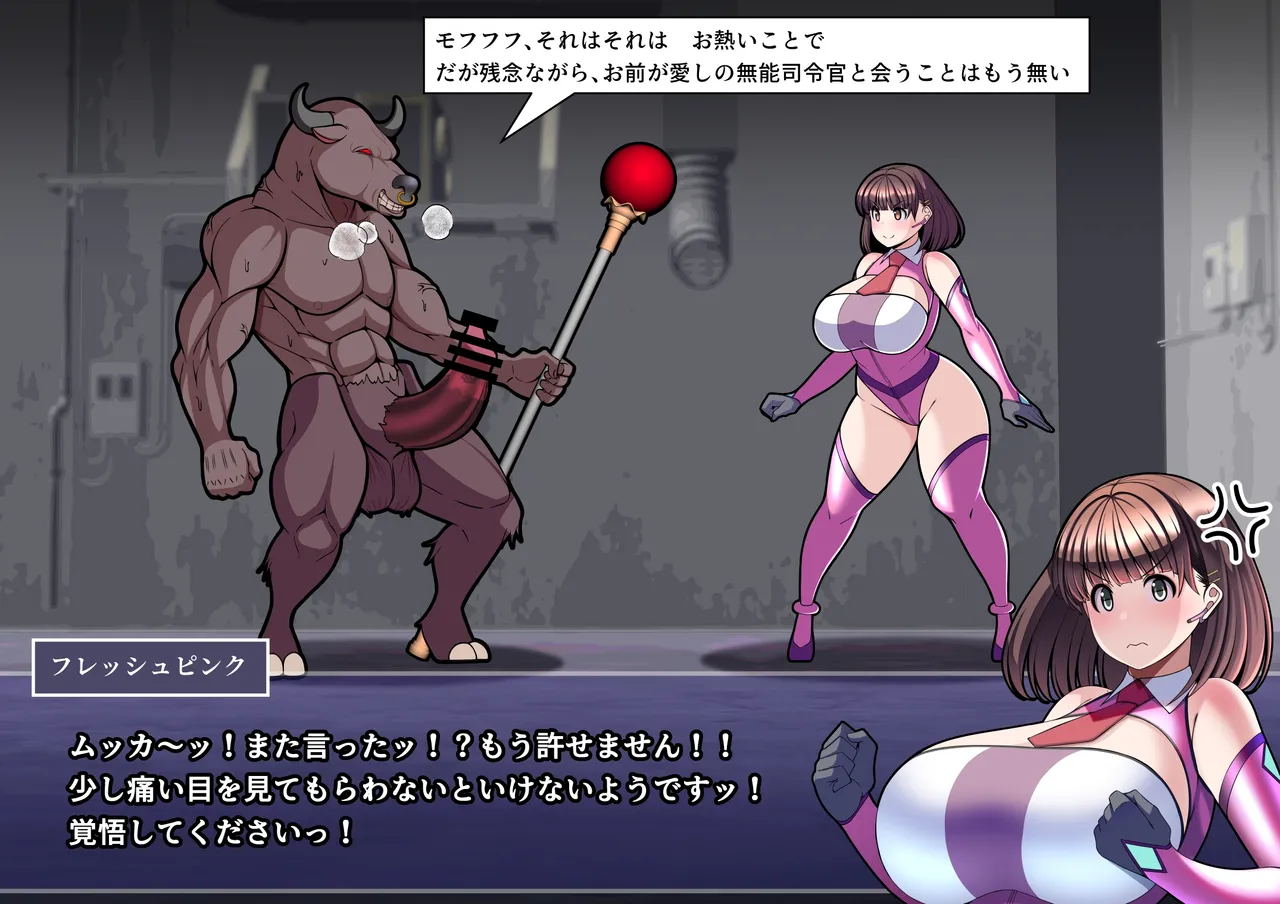 見守りシリーズSF 春原 愛衣編 - page6