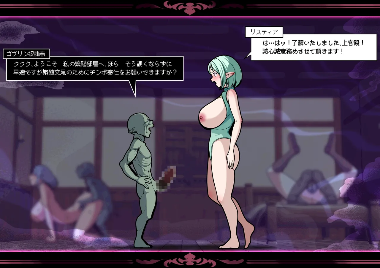 見守りシリーズ リスティア編 - page31