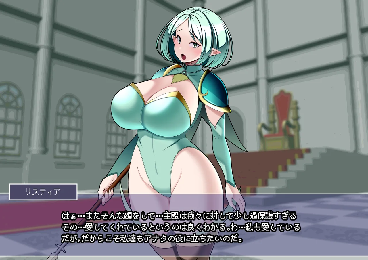 見守りシリーズ リスティア編 - page6