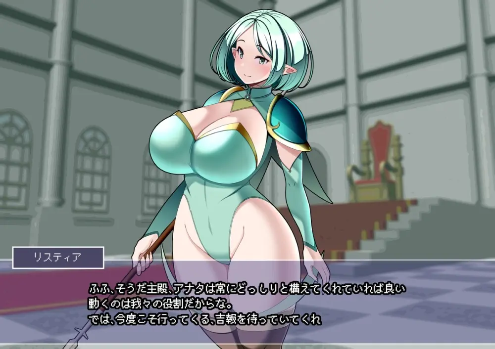 見守りシリーズ リスティア編 - page7