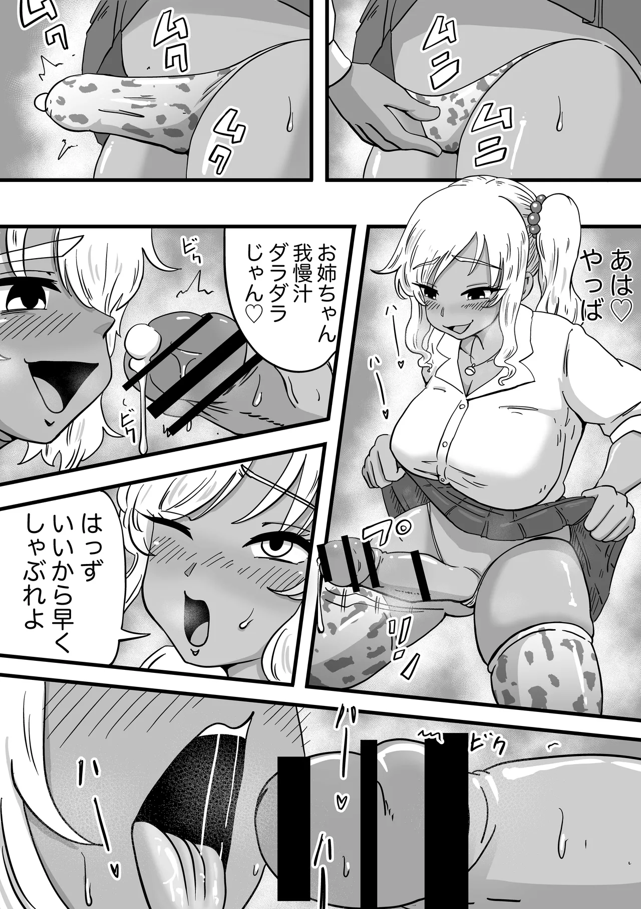 ENDORPHINS - page28