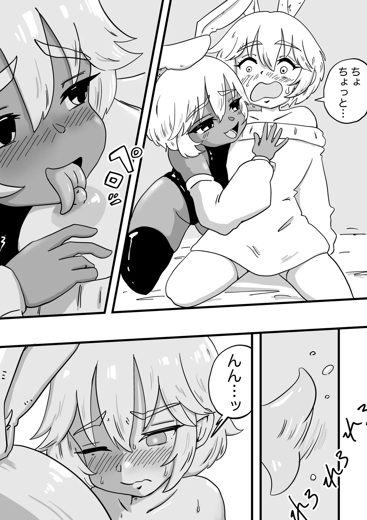 ENDORPHINS - page6