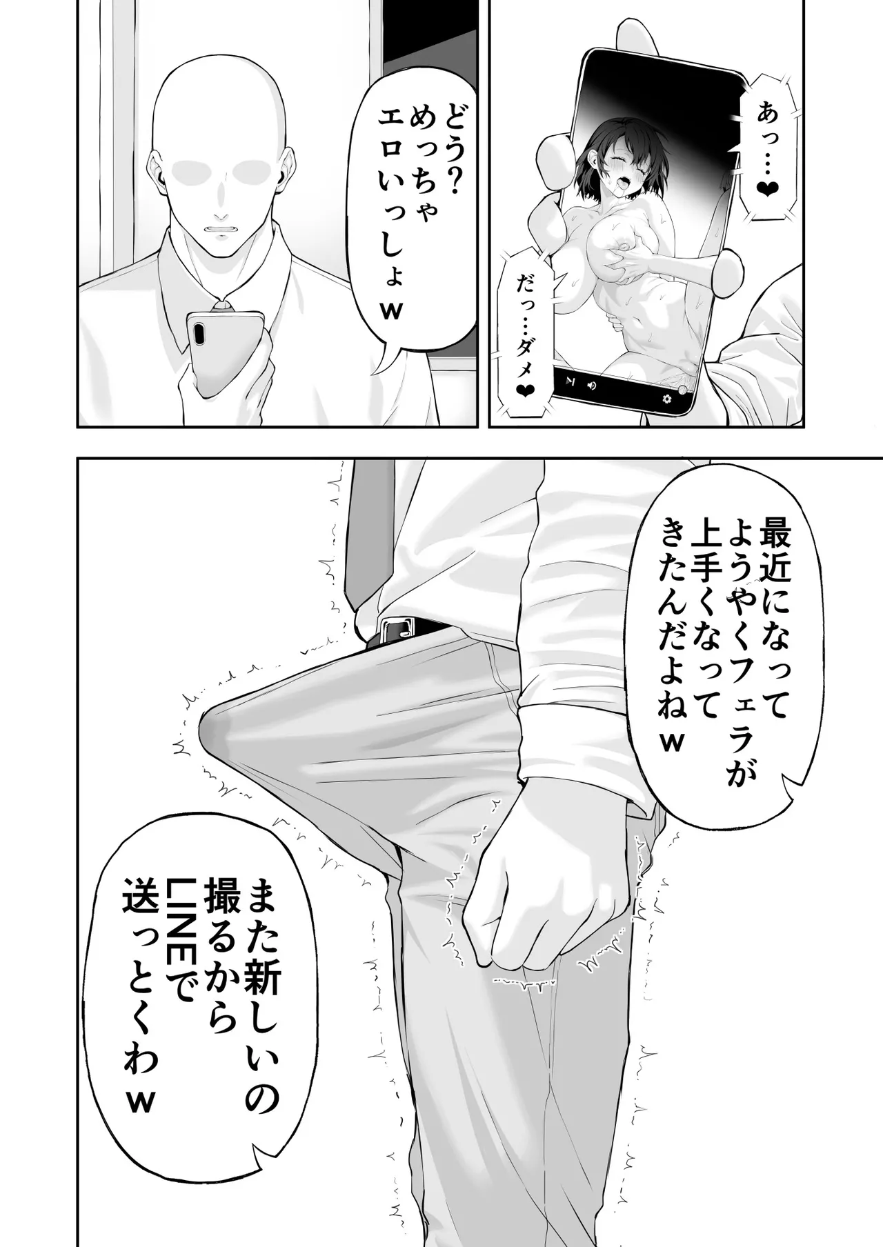 BSS らくがき漫画 - page10