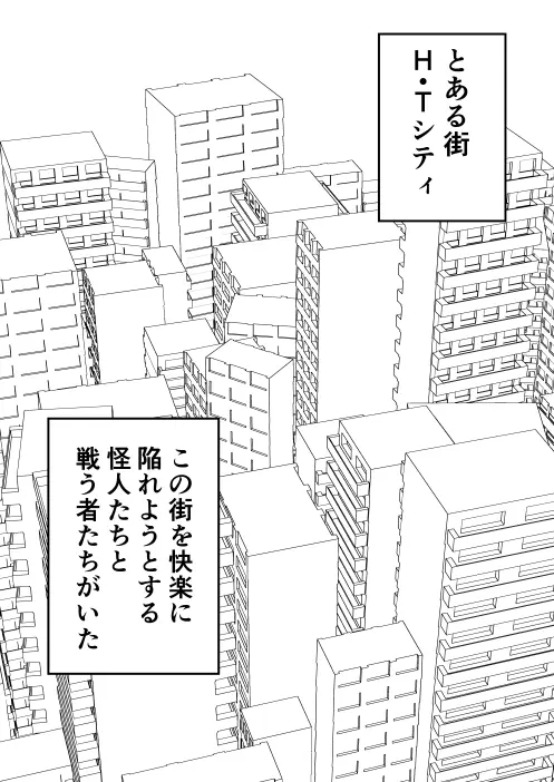 ふたなり戦隊フタナリンジャー 囚われのピンク - page2