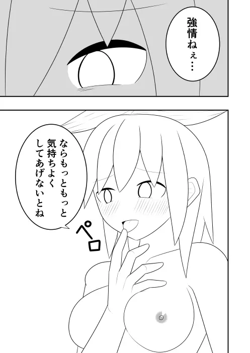 ふたなり戦隊フタナリンジャー 囚われのピンク - page22