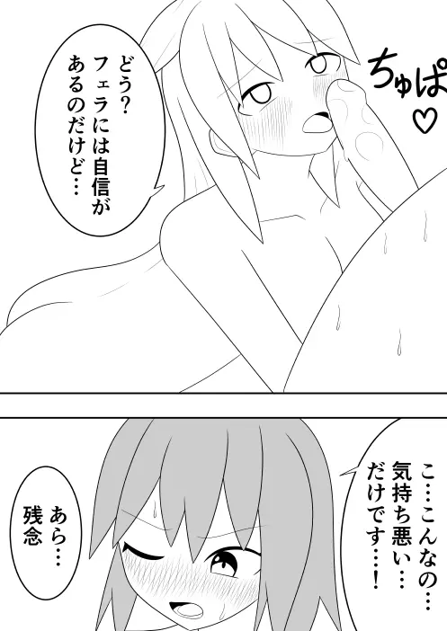 ふたなり戦隊フタナリンジャー 囚われのピンク - page24